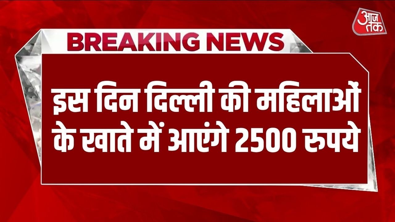 दिल्ली लक्ष्मी योजना के पैसे सितंबर में कब तक आएंगे,यहाँ देखें-Delhi Lakshmi Yojana 1st Kist
